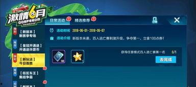 飞车最新点券礼包爆料中,最新爆料带你畅享速度与激情